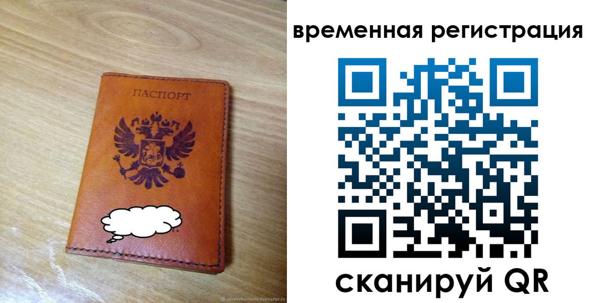 пропишу в квартире в Рубцовске
