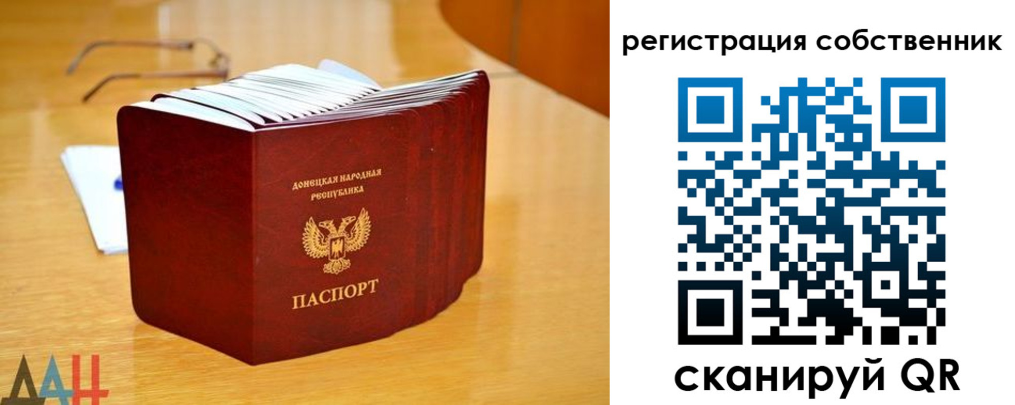 прописка регистрация в Рубцовске