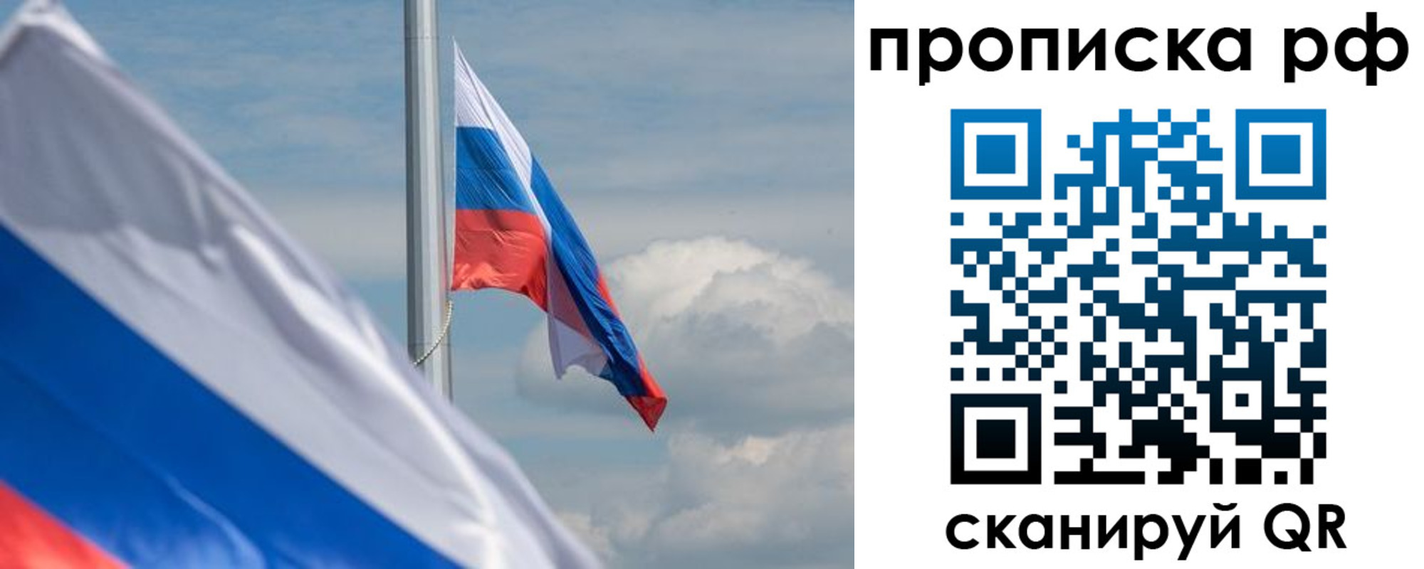 прописка для кредита в Рубцовске