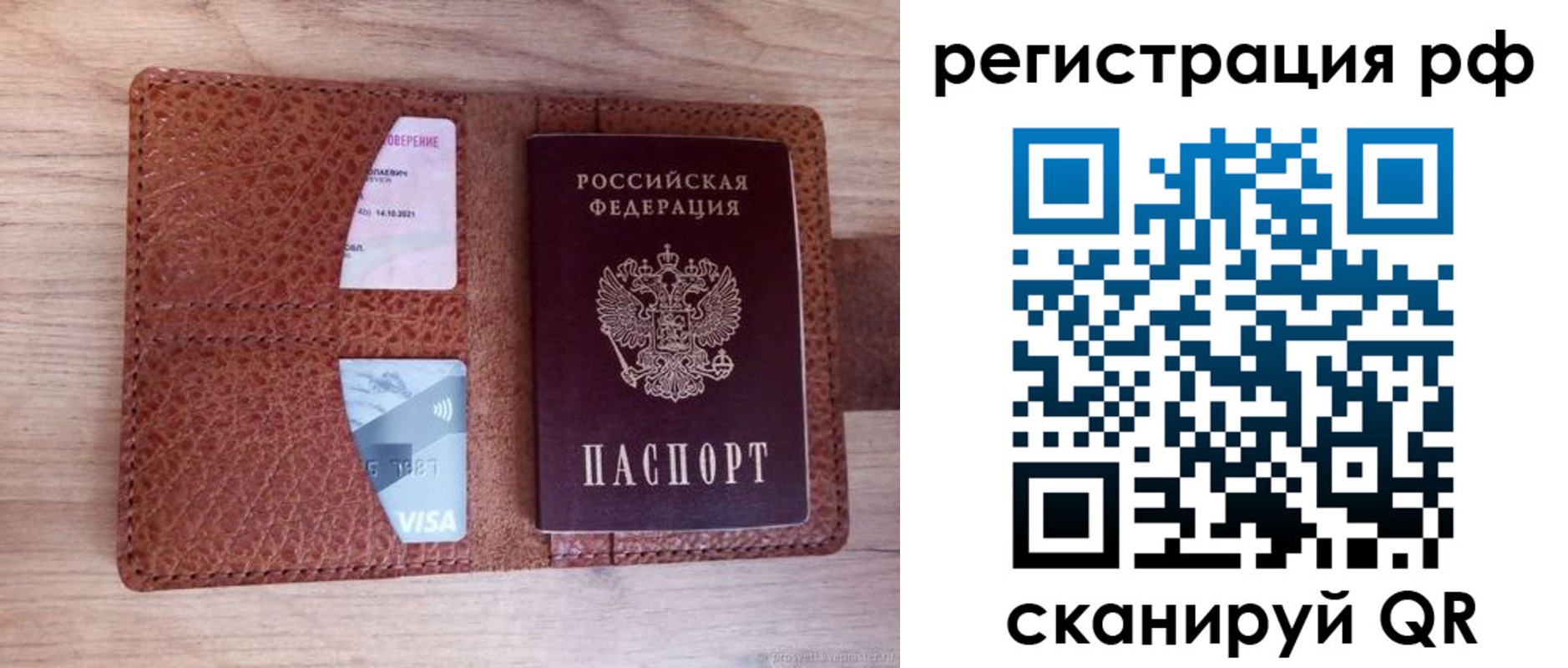 временная регистрация в квартире в Рубцовске